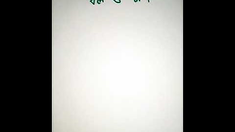 Class VIII, SCIENCE, 