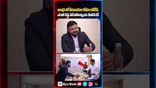 ఆంధ్ర లో పీటుబడుల కోసం లోకేష్ ఎంత కష్ట పడుతున్నాడా చూడండి | Nara Lokesh | Telugu desam party