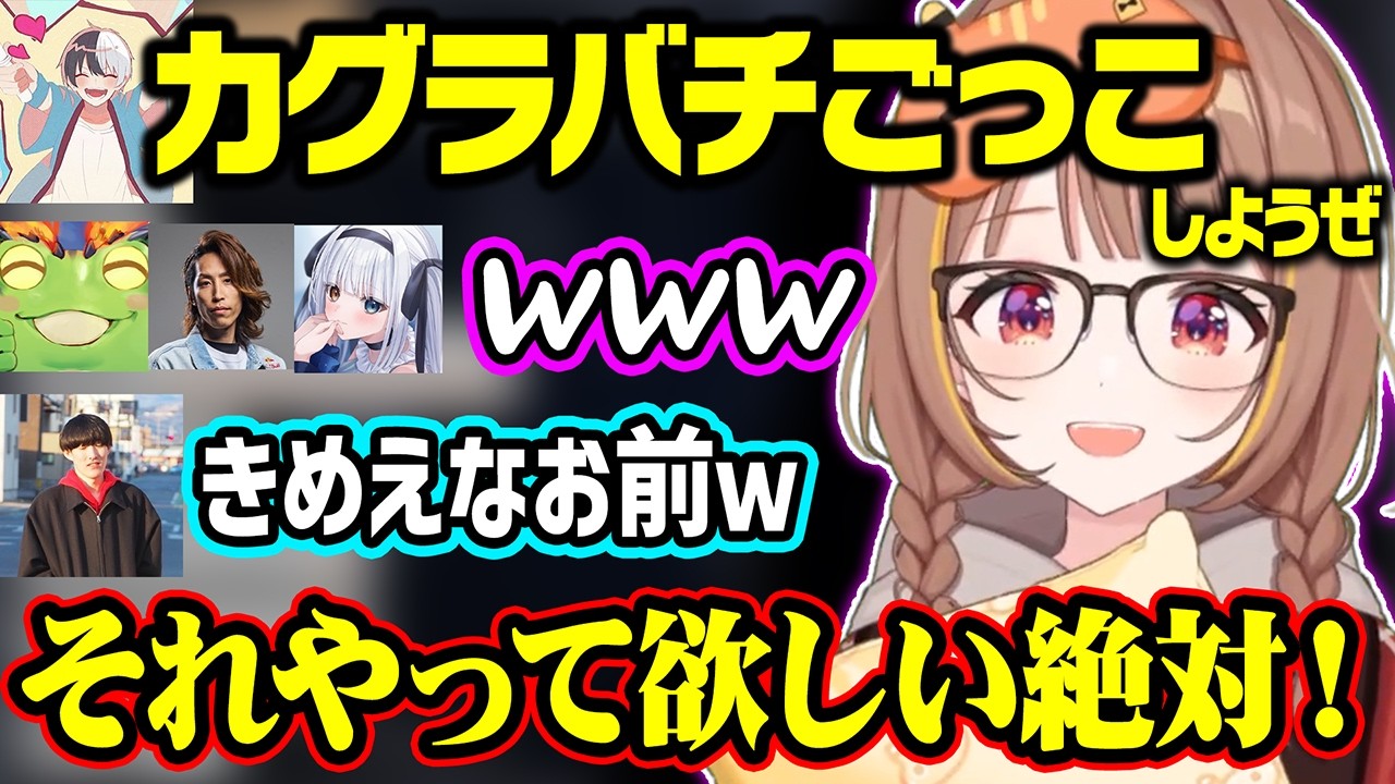 SHAKA諸悪の根源説や、カグラバチごっこにノリノリなうひ、歯抜けボイスでは無く赤ちゃんプレイだったやうじ【ぶいすぽ/千燈ゆうひ/SHAKA/Zerost/kamito/ゆきお/神楽めあ/LTK】