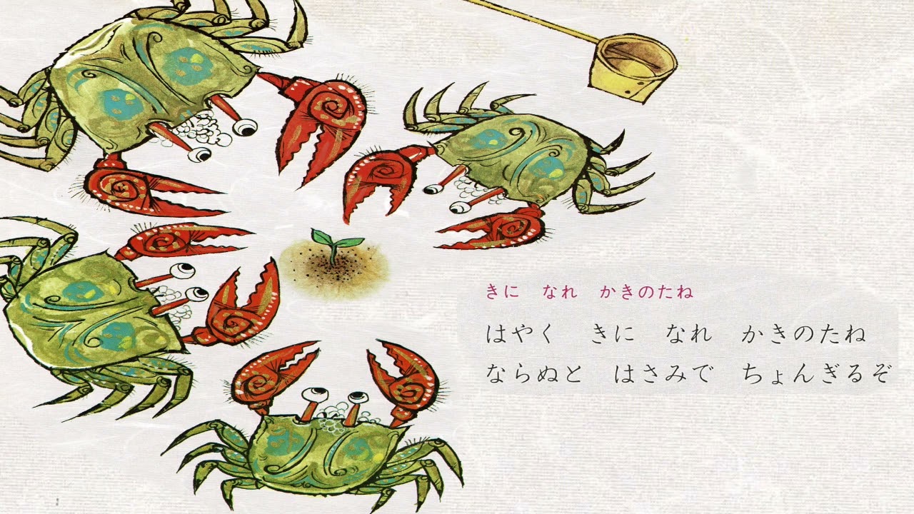 さるかにばなし(ドレミファランド) #よみきかせ #動く絵本 #楽しい音楽