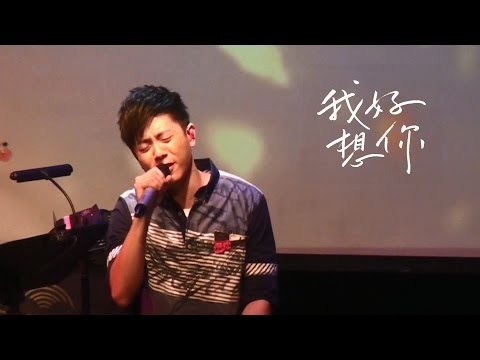 14.09.20 韋禮安 - 我好想你 - 在你身邊巡迴演唱會北京站 (原唱: 蘇打綠) 1080P
