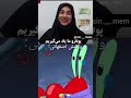 واکنش اصفهانی جهت خنده
