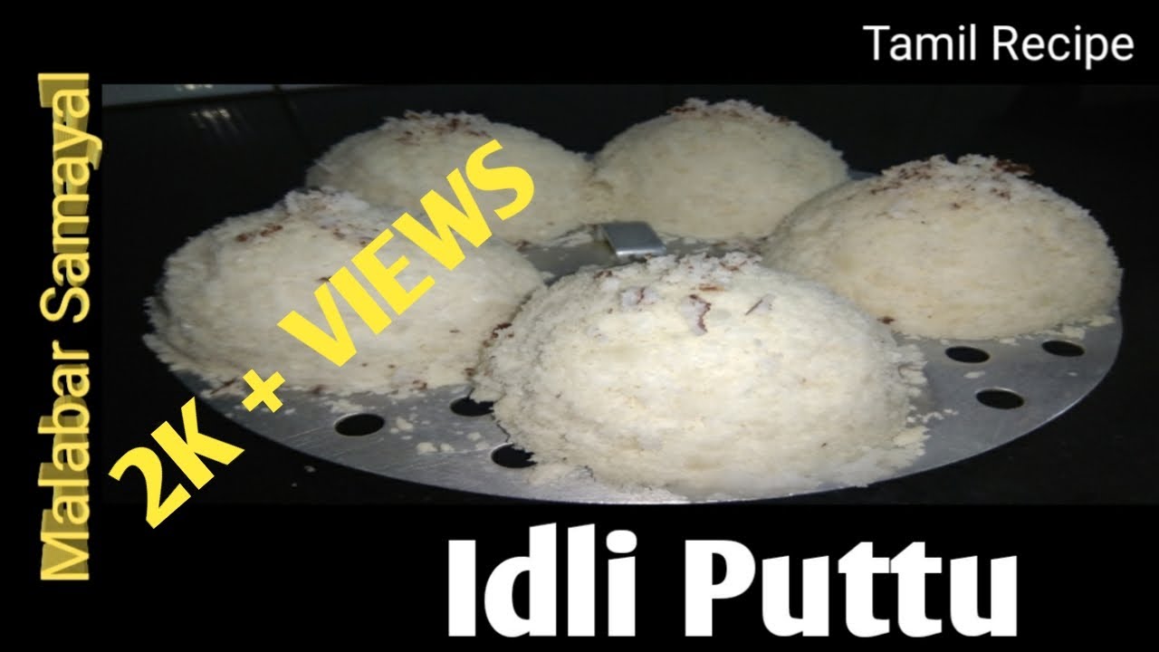 Kerala Puttu In Idli Cooker | Idli Puttu |Kerala Breakfast Recipe |How To Make Puttu|Recipe In Tamil