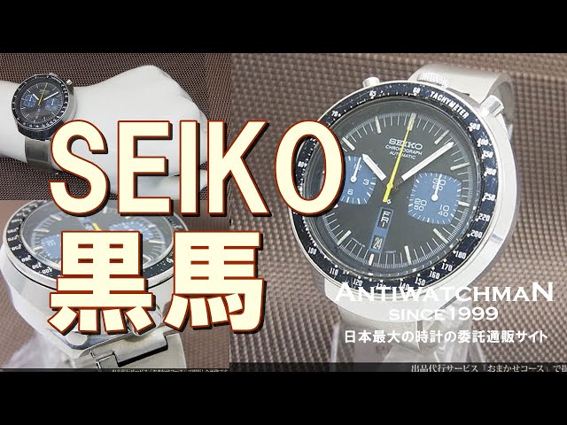 VINTAGE SEIKO 6138-0040 腕時計 激レア