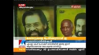 #yesudas #cassettes​ #manoramanewslive