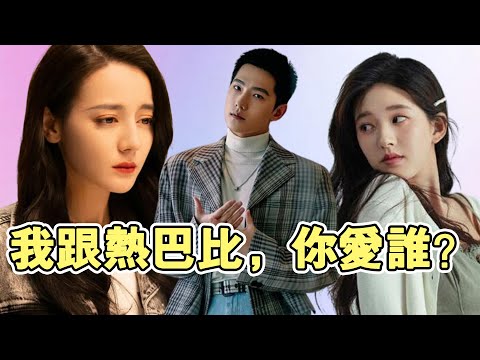 楊洋被八卦：熱巴和趙露思誰讓妳更心動？楊洋意外說漏嘴，壹句話太現實！沒想到妳是這樣的楊洋#迪麗熱巴#楊洋#趙露思