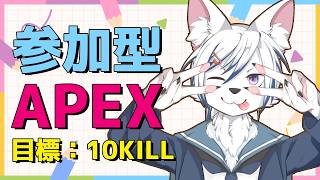 🔴【APEX参加型】走るデスボックスと呼ばれた男を勝たせてみせろ！