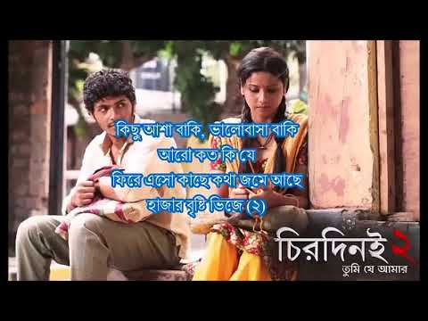 Eka Ekela Mon Full Song With Lyrics Arijit Singh Chirodin Tumi Je Amar 2