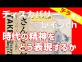 【チラ見せ】「この世界の片隅に」の前作で完成されていた“時代の精神”の描き方~オススメ漫画紹介~「さんさん録 」こうの史代【ディスカバリーレイジチャンネル】