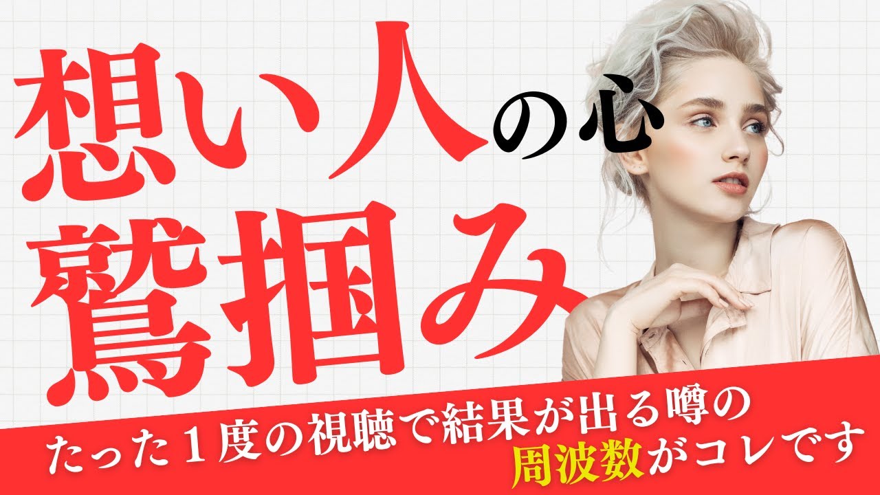 [Покорите сердце любимого человека] Известная частота, которая даёт результаты всего за один прос...