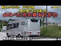輸入キャンピングカーアドリア旅　道の駅べに花の郷おけがわ、人気と聞いて立ち寄ってみた　埼玉の観光穴場スポット桶川〜行田