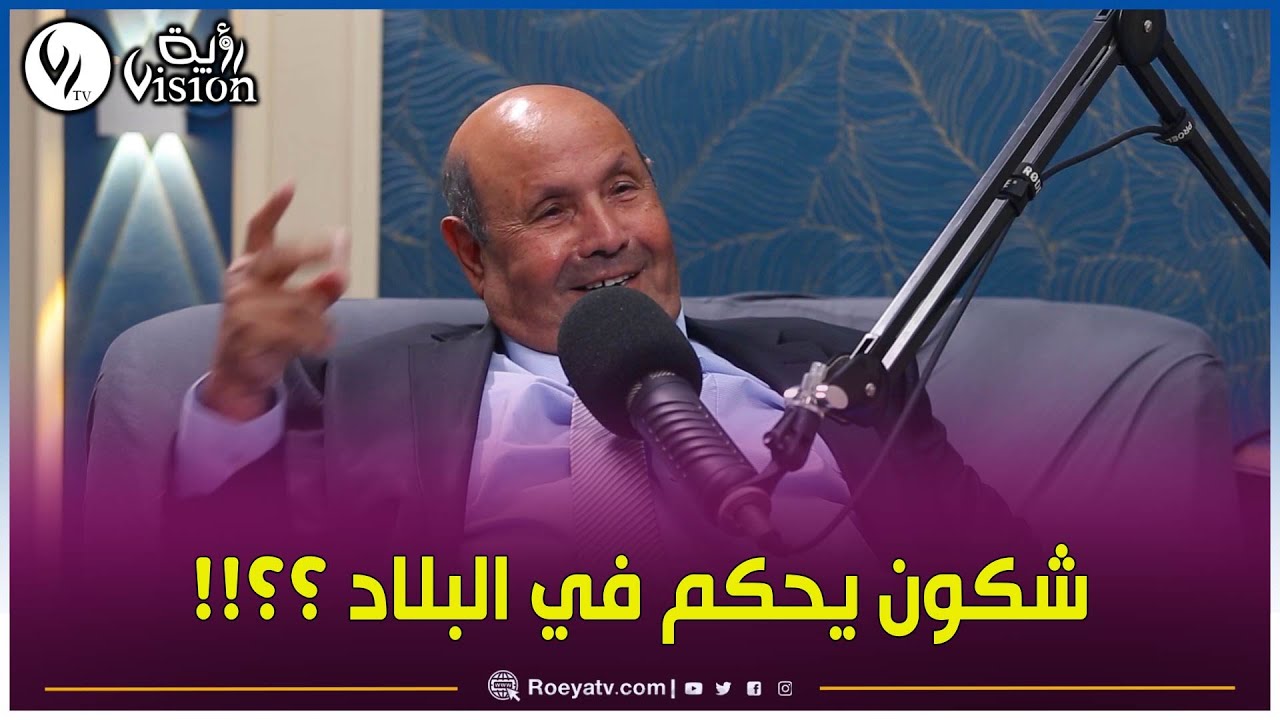 هذي قصتي مع الرئيس زروال لما أحرجته بسؤالي: هل أنت الحاكم الفعلي للبلاد؟..شااهدوا ماذا حدث بينهما