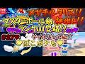 【♡Part27♡4K♡Pokémon LEGENDS Z-A Nintendo Switch 2 Edition セット♡】Pokémon Championsをまったり巣ごもり生配信♡