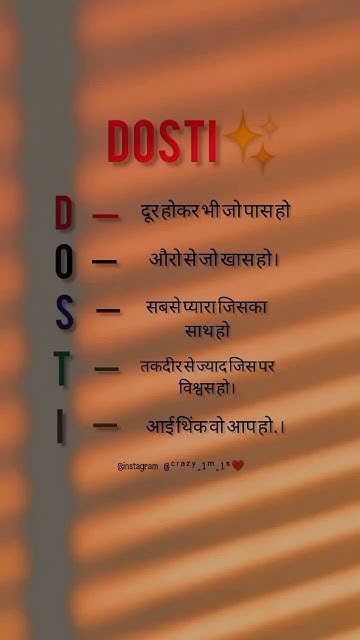 DOSTI FULL FORM dosti text texas dostistatus dostistatus dosti dosti-full-form-dosti-text-texas-dostistatus-dostistatus-dosti