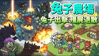 BunnyFarm: Zombie Defense – Official Launch Sept 4 | Plant Seeds to Grow Super Carrot Ammo and De... screenshot 2