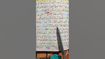 Surah Al-Isra❤‍🩹|Verse 4-5| সুরা আল ইসরা (سورةبني اسراءيل🕋)