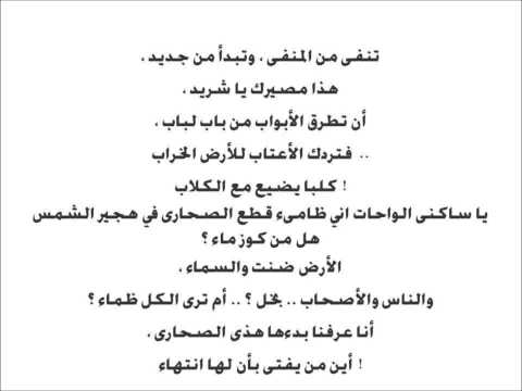 اجمل ما كتب العظيم نجيب سرور 