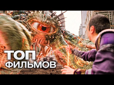 10 Фантастических Фильмов, Которые Стоит Посмотреть На Большом Экране!