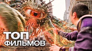 10 Фантастических Фильмов, Которые Стоит Посмотреть На Большом Экране!