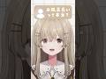 お風呂長いって本当?【月宿クド/からくり】#shorts #新人vtuber #vtuber