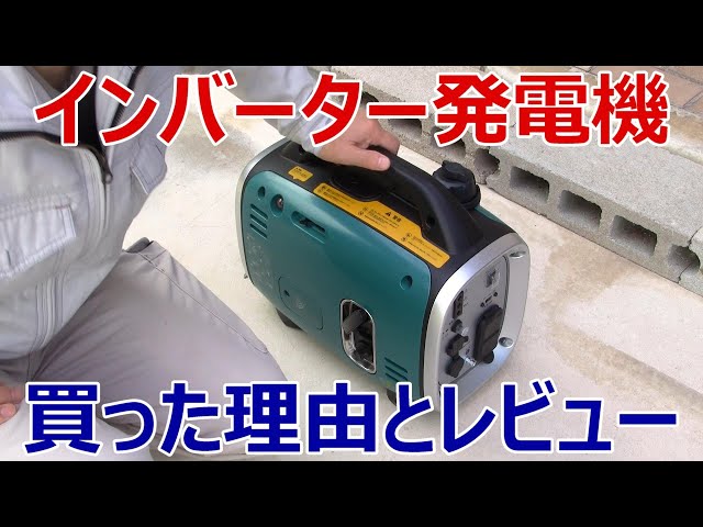 Why I Bought an Inverter Generator: Review and Overview - YouTube