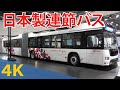 【4K動画】大型バス（運転席と内装）いすゞ自動車（エルガデュオ）ERGADUO（2019年型…