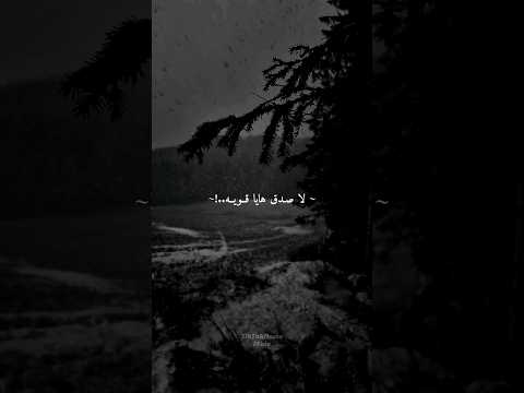 ضحى بيا لا صدق هايا قوية