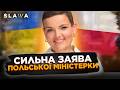 ЦЕ ТРЕБА ЧУТИ! Гучна заява міністерки Польщі ПРО РОСІЙСЬКУ КУЛЬТУРУ