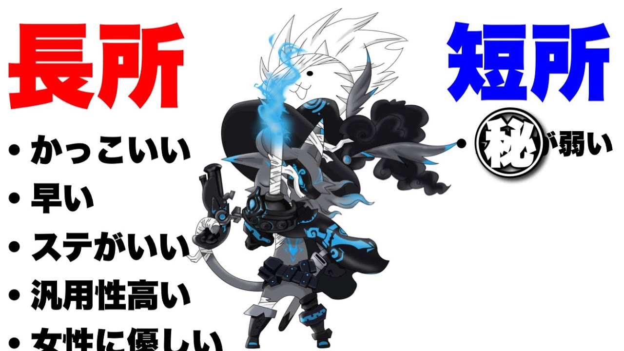 Live commentary of The Battle Cats] In just 9 minutes you'll