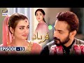 Faryaad Episode 13 - 1st January 2021 - ARY Digital Drama