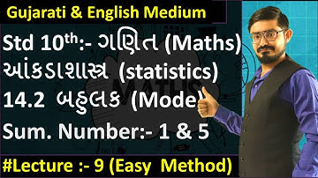 std 10 maths chapter-14 (આંકડાશાસ્ત્ર) Ex-14.2, Q-1,5 NCERT syllabus in Gujarati by Abbas Meghani