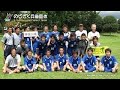 2017　愛顔（えがお）つなぐえひめ国体　ソフトボール競技　４種別ダイジェスト