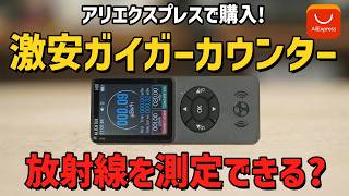 Are those cheap Geiger counters from AliExpress real? We'll test