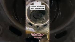 صيانة شانجان السعودية