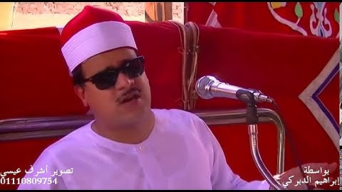 الشيخ ممدوح ابراهيم عامر سورة البقرة (ياأيها الذين ءامنوا انفقوا ) شبرا النملة