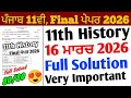Pseb 11th History final paper 2026 Solution | 16 March 2026_11th history paper 2026 solution 