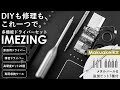 多機能ドライバーセットIMEZING