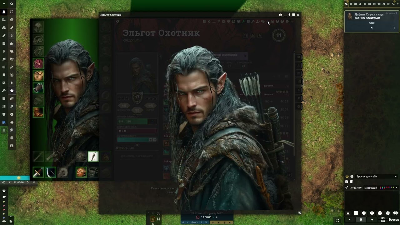 Dungeons & Dragons: Драконьи Кости (16-87)