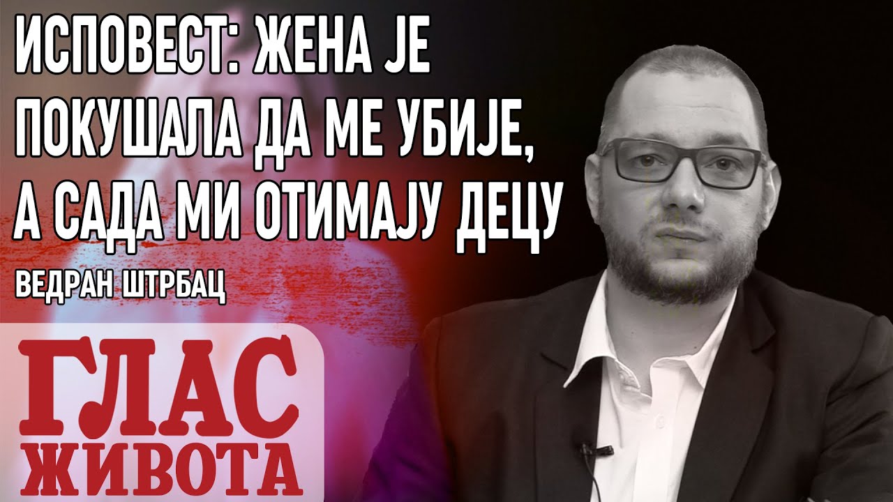 ISPOVEST OCA: ŽENA IZ SENEGALA POKUŠALA DA GA UBIJE, A SADA ČEKA SOCIJALNU SLUŽBU DA DOĐE PO DECU