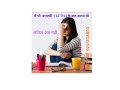 Students &amp; बेरोज़गार युवाओं के लिए सुनहरा मौका।  Tally + GST + Payroll + Taxation एक ही Course में।