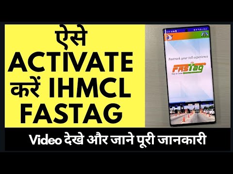 ऐसे activate करें IHMCL FASTAG घर बैठे 2 MIN में ?  Explained in Hindi | पूरी जानकारी ?