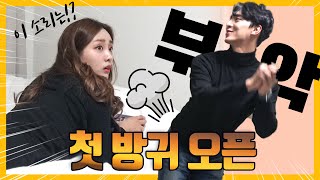 3년만에 처음 들어본 내 연인의 방귀 소리란.... screenshot 1