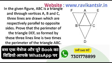In the given figure, ABC is a triangle and through vertices A, B and C, three lines are drawn which