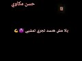 قد اي حد انا مبخفش حالة وتس 
