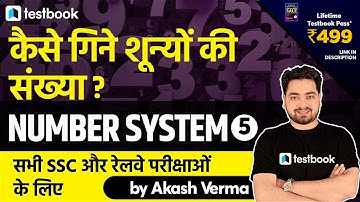 11:00 AM - Number System Tricks for SSC CHSL, SSC CGL, NTPC & Group D | Maths by Akash Sir | Part 5