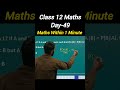 Probability Tricks Class 12 Maths | 100% Board Exam Important