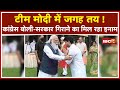 Jyotiraditya Scindia in Modi Cabinet Almost Certain : सिंधिया का केन्द्रीय मंत्री बनना तय !