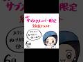 Tiktokサブスクリプション開始‼️