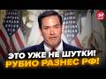 😳Почалося! У ТРАМПА публічно РОЗТОПТАЛИ КРЕМЛЬ. МЕДВЕДЄВ СТИХ, коли це почув. РЕАКЦІЯ США рве мережу