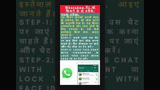 #whatsaap chat hideunhide #whataap chat hide kaise kare